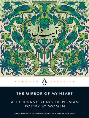 cover image of The Mirror of My Heart